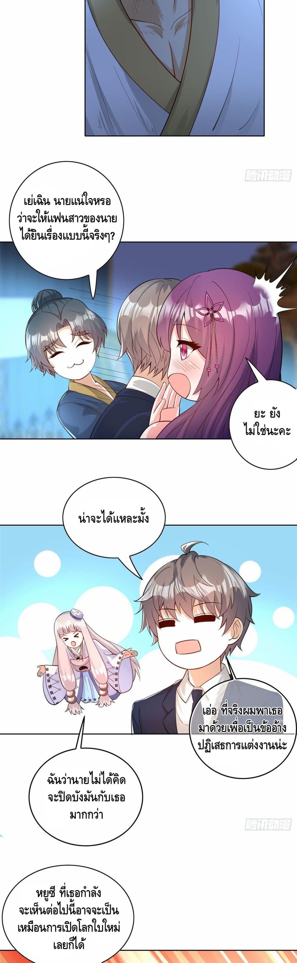 The Great System 26 12